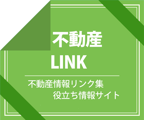 不動産LINK